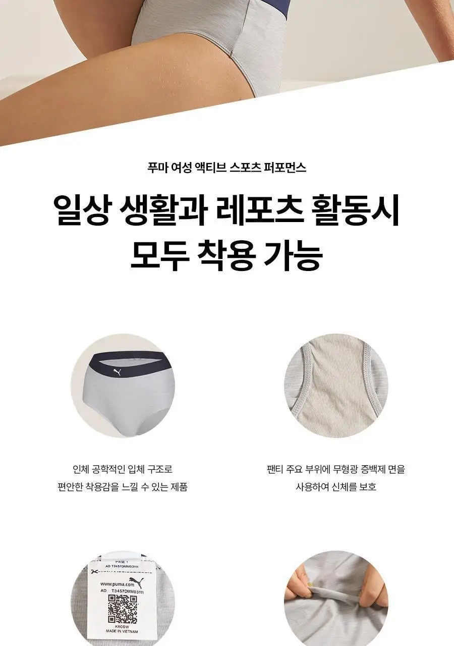 [운동+일상겸용] 푸마 여성 액티브 스포츠 퍼포먼스 브라팬티 (2colors) 상세페이지 26